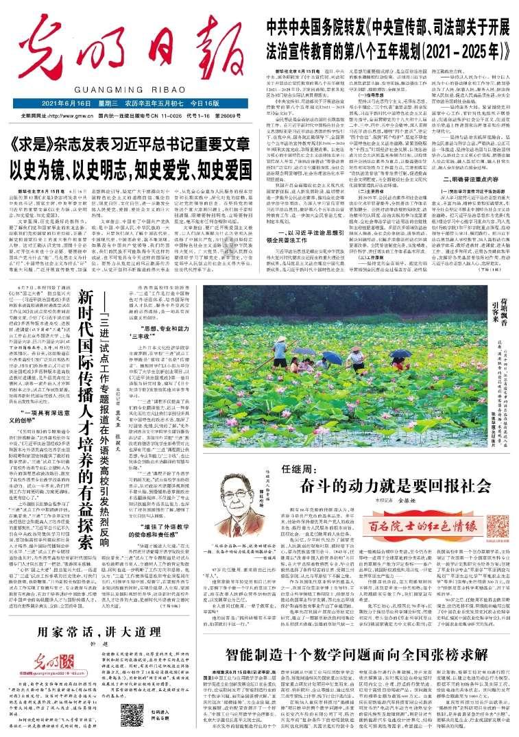 贵安新区党武街道路寨村:“三个联合”破解发展难题 壮大村集体经济